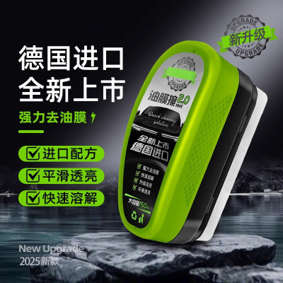 玻璃汽车油膜擦3个【强力去油膜】速净无残留不挂水油膜清洁剂WL