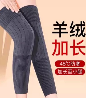 【下单立减50】加绒保暖护膝盖防寒秋冬季防滑男女同款加绒款2yb