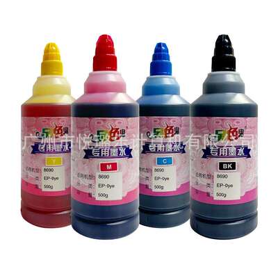 另色鬼8690专用染料墨水500ML WF-C8690a WF-C8610a打印机专用染