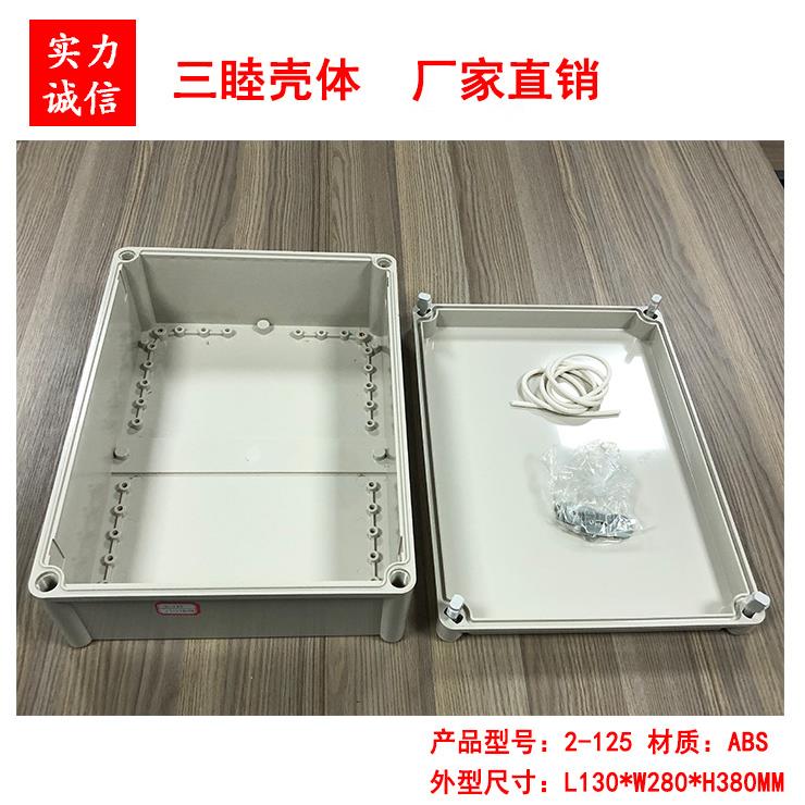 塑料接线壳体 塑料防水盒 密封盒 仪表外壳2-125：130*280*380MM