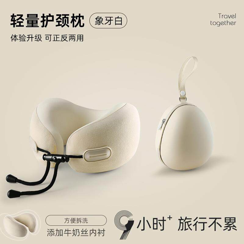 记忆棉旅行枕护颈枕飞机枕头枕坐飞机睡觉u形枕护颈脖枕便携u型枕