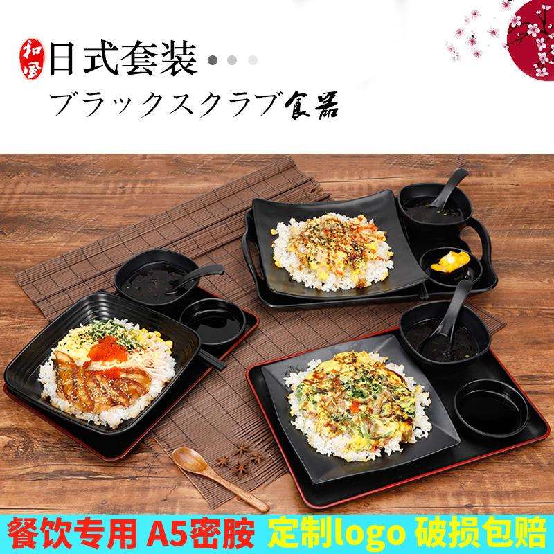盖浇饭盘商用套装日式料理寿司烤肉饭盘创意餐具炒饭卤肉快餐盘