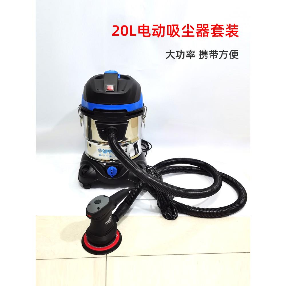 6寸电动无尘系统干磨机套装汽车钣金腻子打磨20L吸尘器电动砂纸机