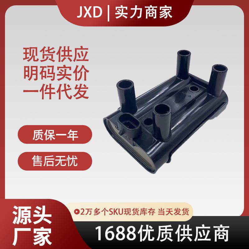 .适用五菱长城哈弗吉利远景点火线圈19005270 SMW250510 9015239
