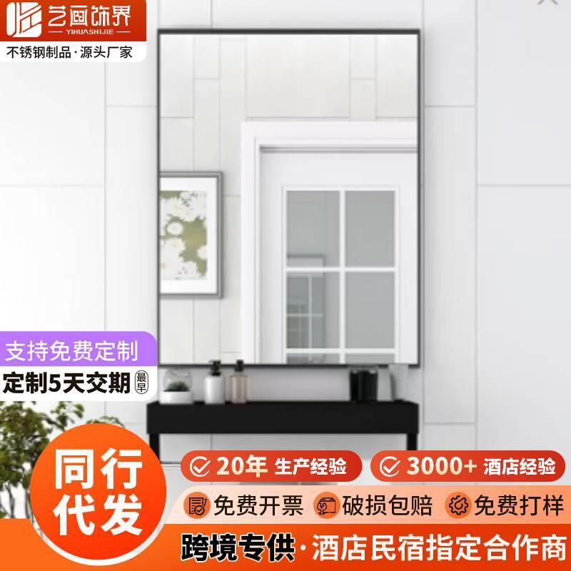欧式简约外贸不锈钢卫生间镜子浴室镜化妆镜镜框防雾防水设计
