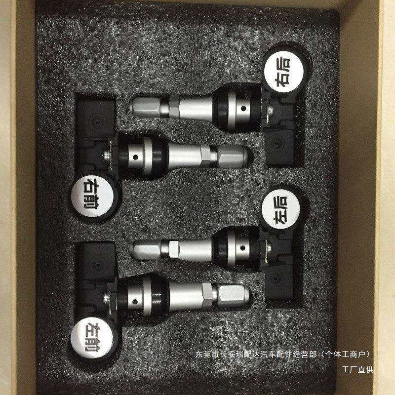 飞歌开拓者导航通用型安卓全系列易凯G伦胎压监测报警系统监瑞配