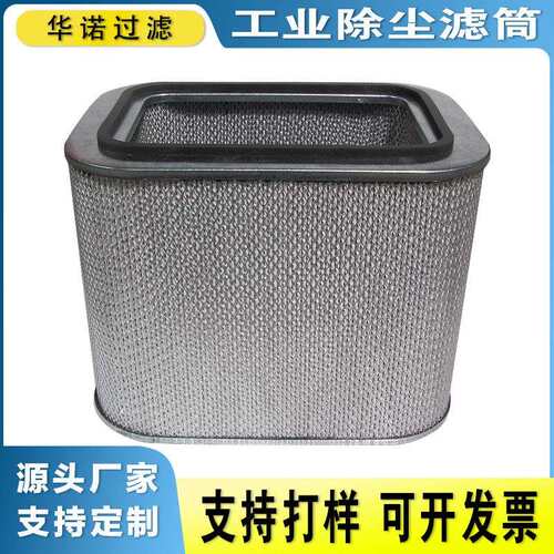 厂家直供WSO25微米水溶性滤筒滤芯P031658-016-340油雾滤芯