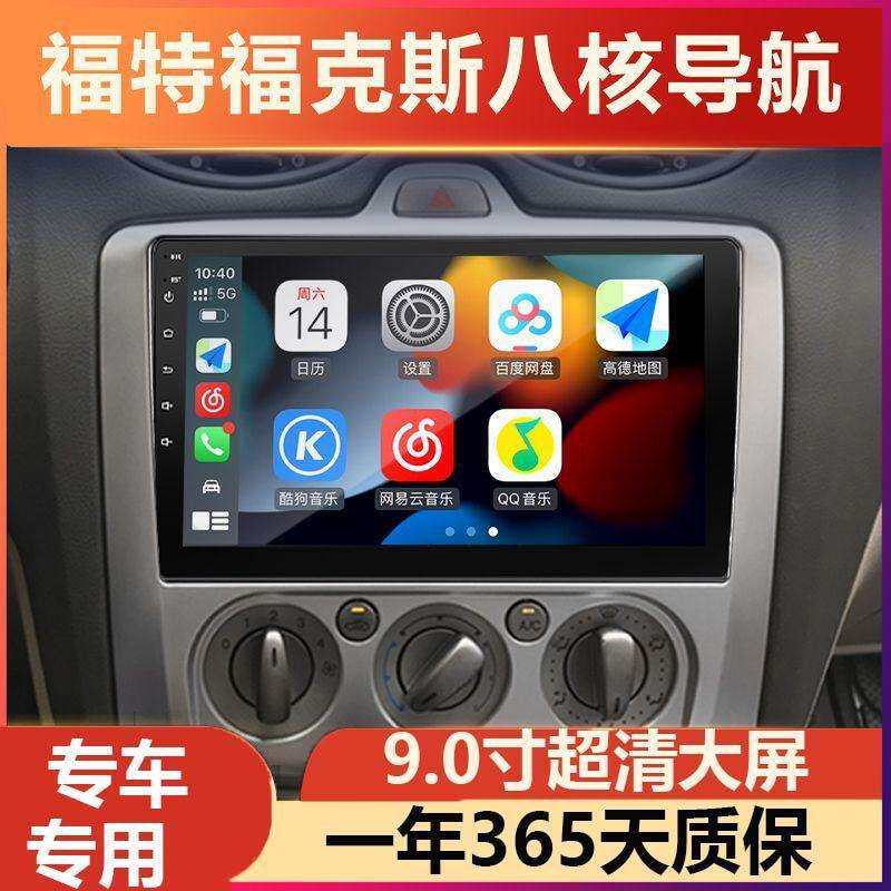 适用福特经典福克斯福睿斯中控显示大屏智能声控卫星导航倒车All