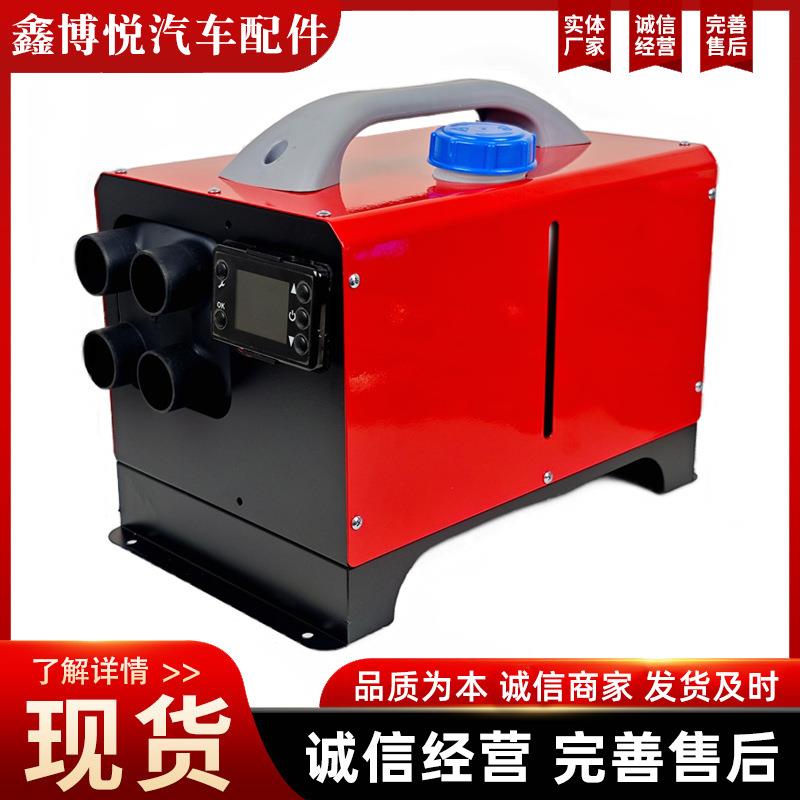 卧式一体机大液晶驻车加热器 空气暖风机家用汽车 货车柴油取暖器