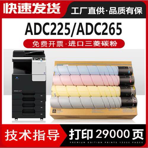 适用震旦ADC225粉盒ADT225 ADC265碳粉 ADT265墨粉筒 ADC265墨盒
