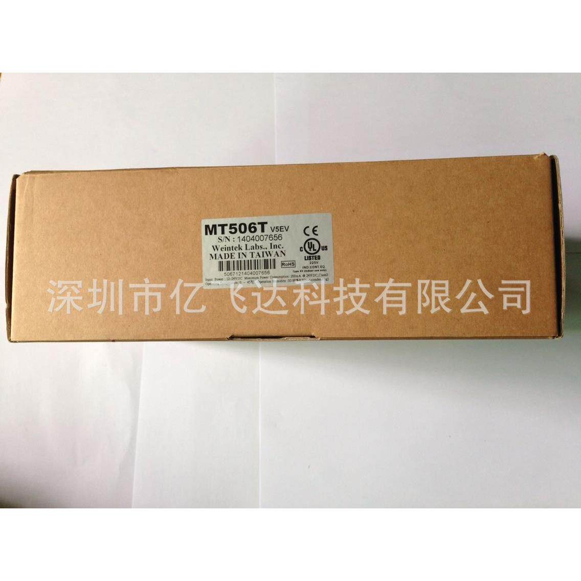 供应 MT506T人机界面触摸屏 威纶人机界面触摸屏