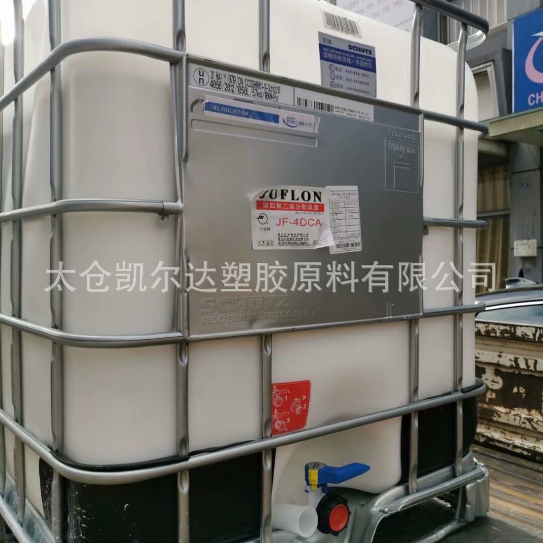 PTFE乳液浙江巨化JF-4DCF 分散乳液固含量60%不粘锅涂料专用