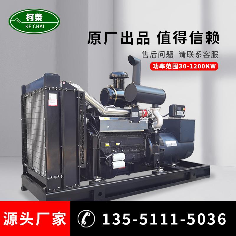 康沃200kw柴油发电机组 停电自启商场小区备用电源 200千瓦发电机