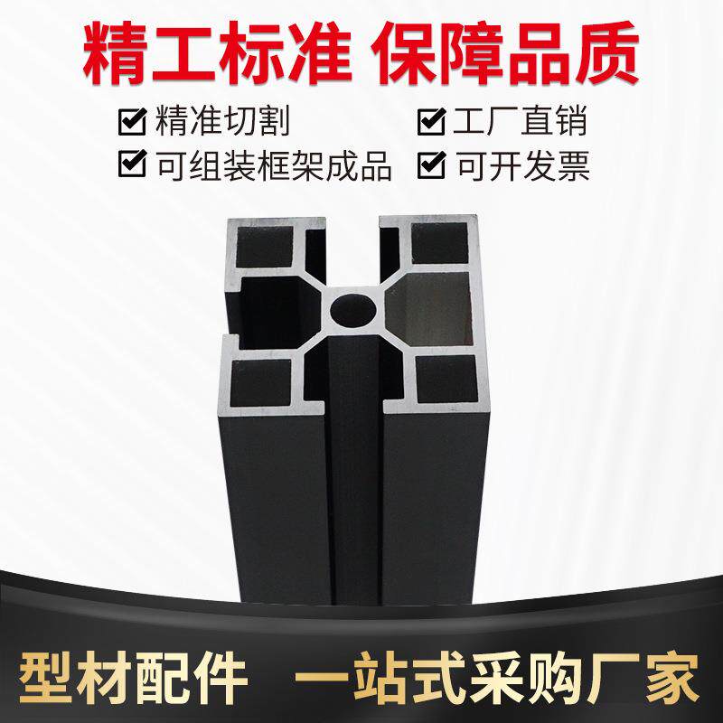 4040国标黑色一面封铝型材 4040国标黑色铝型材方管材黑色铝合金