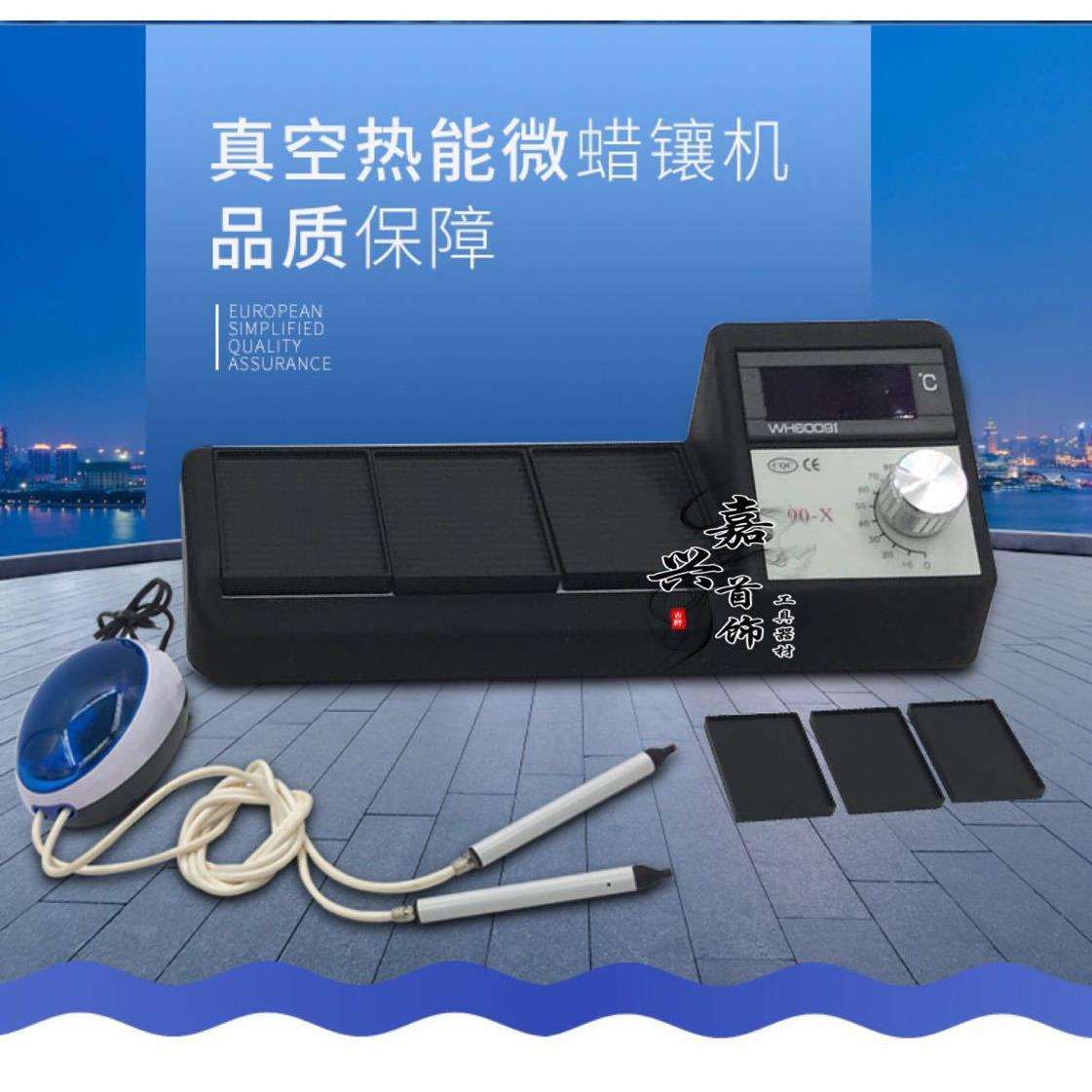 真空热能微蜡镶机 蜡镶点钻吸石器 调温吸石机 点蜡机 首饰工具
