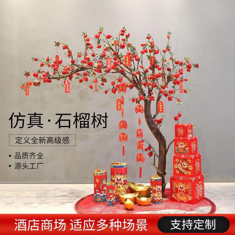 仿真石榴树大型实木水果假树室内酒店商场田园风绿植落地装饰摆件