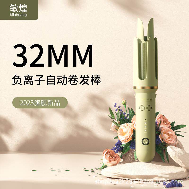 敏煌全自动32mm卷发棒大卷大波浪持久定型护发不伤头发懒人电卷发