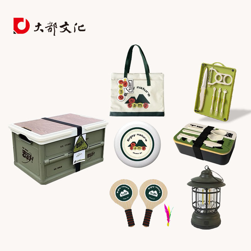 去野折叠篮露营礼盒户外野营便携式野餐装备旅行新潮新奇礼盒