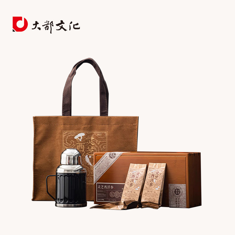 养生壶西洋参灵芝伴手礼套装过滤茶隔茶杯楠竹礼盒公司商务礼品