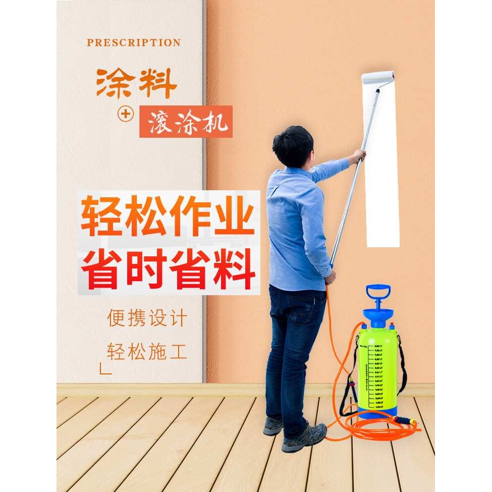 滚筒刷乳胶漆油漆涂料工具电动滚涂机基膜刷墙伸缩杆上料机