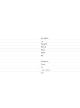 WAIN唯恩 W16B/HT-BK-2L/SCN 底部出线  双锁扣 不封底下壳