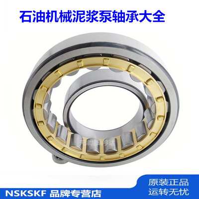 供应32630  NU2330EM 兰石泵ZP375 转盘轴承，圆柱滚子轴承现货