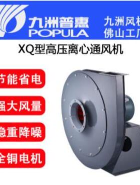 九洲普惠XQ-I型高压离心风机 兴益牌XQ-I-5.4A水泥行业专用抽风