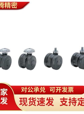 CHAM CHAN CHANS CHAS花样脚轮CHAM50-N CHANS50-8-N