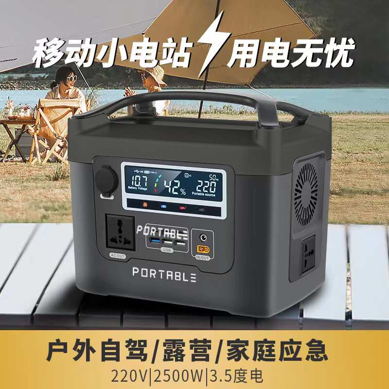 爆款220V移动电站户外太阳能便携大容量锂电瓶自驾游摆摊应急家用