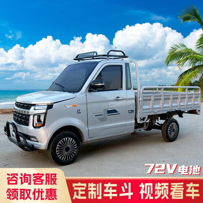 载重王四轮电动货车快递箱货车拉货载货山区大功率油电两用皮卡车