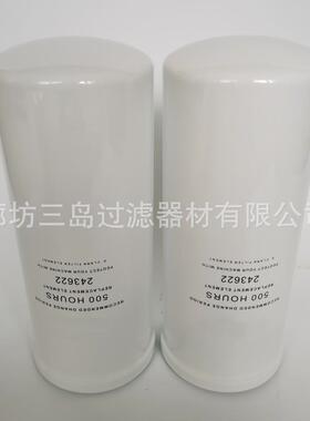 供应243622 6598903 B222100000106 P165569 44749036液压油滤芯