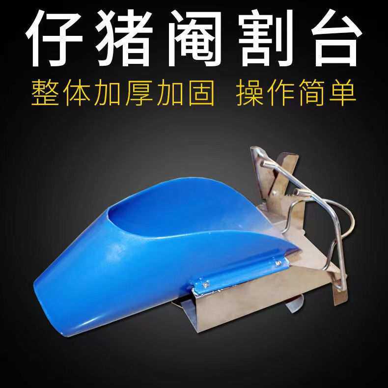 亚马逊跨境爆品阉割架不锈钢仔猪阉割器阉割台敲猪架阉猪架货源足