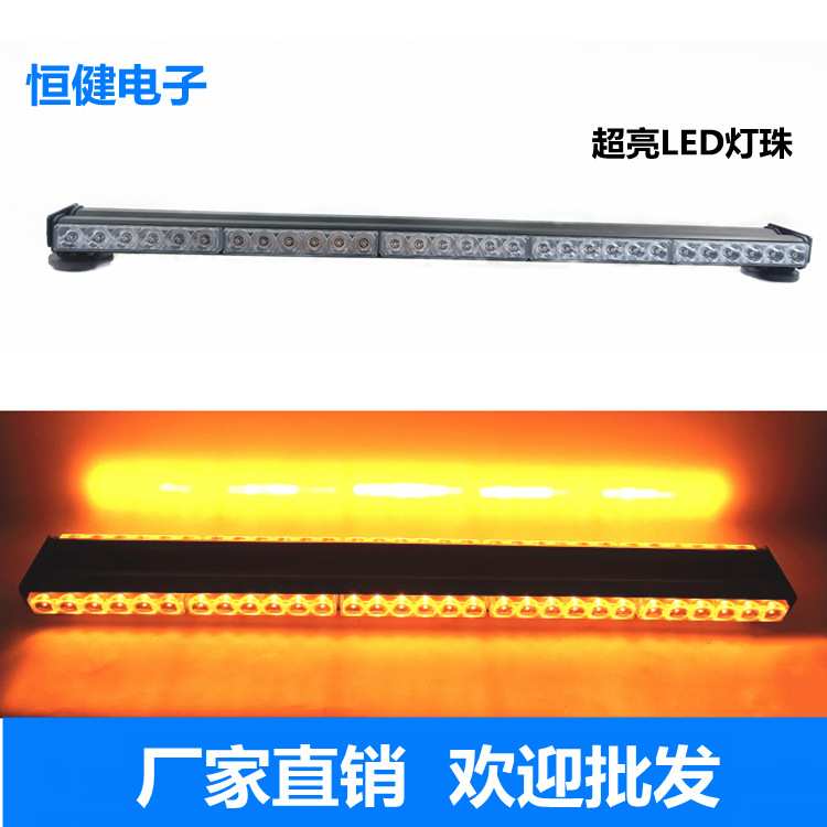 远光3W双排6灯5节长排警示灯汽车车顶灯工程车尾灯汽车LED爆闪灯