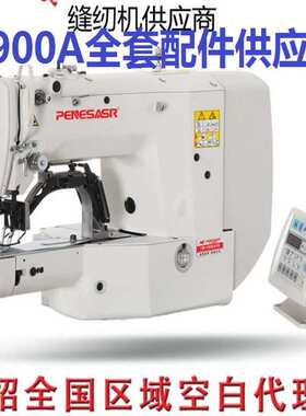 1900A抬压脚电机 1900A套结机步进马达1900A主马达 金硕缝配专营