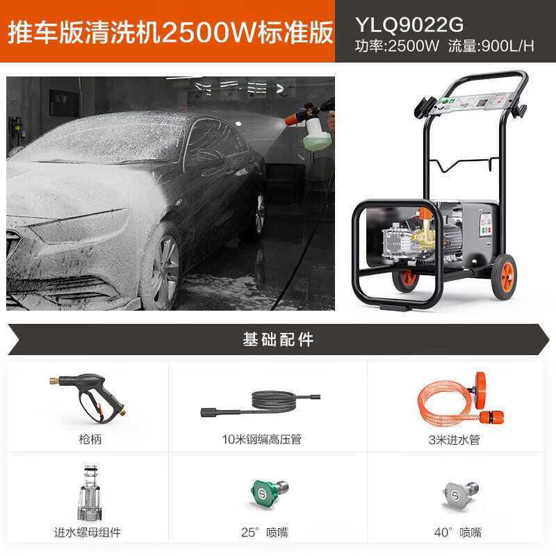 亿力商用洗车机YLQ9022G高压清洗机洗车店物业工业推车式大功率,3C数码配件,USB灯,淘宝优惠券,粉丝福利购,淘宝优惠卷