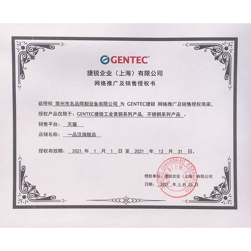 捷锐MCT210/225/240/310/325/340/410/425/440R1等压式机用割炬R2