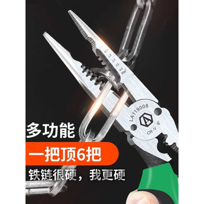 多功能尖嘴钳加长剥线钳压接钳6合1多用电工扒线钳子LA119008