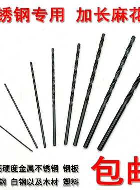 超硬黑色6542加长直柄高速钢麻花钻头M2木工不锈钢专用铁钢板500m