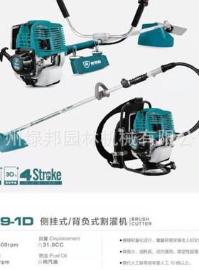 格致美莱斯割草机 背负式/侧挂式割草机 除草机MLS139F，MLS40F-5