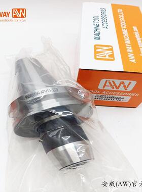 AW台湾安威钻夹头刀柄 BT50-APU13-120 BT40-APU13-110现货供应