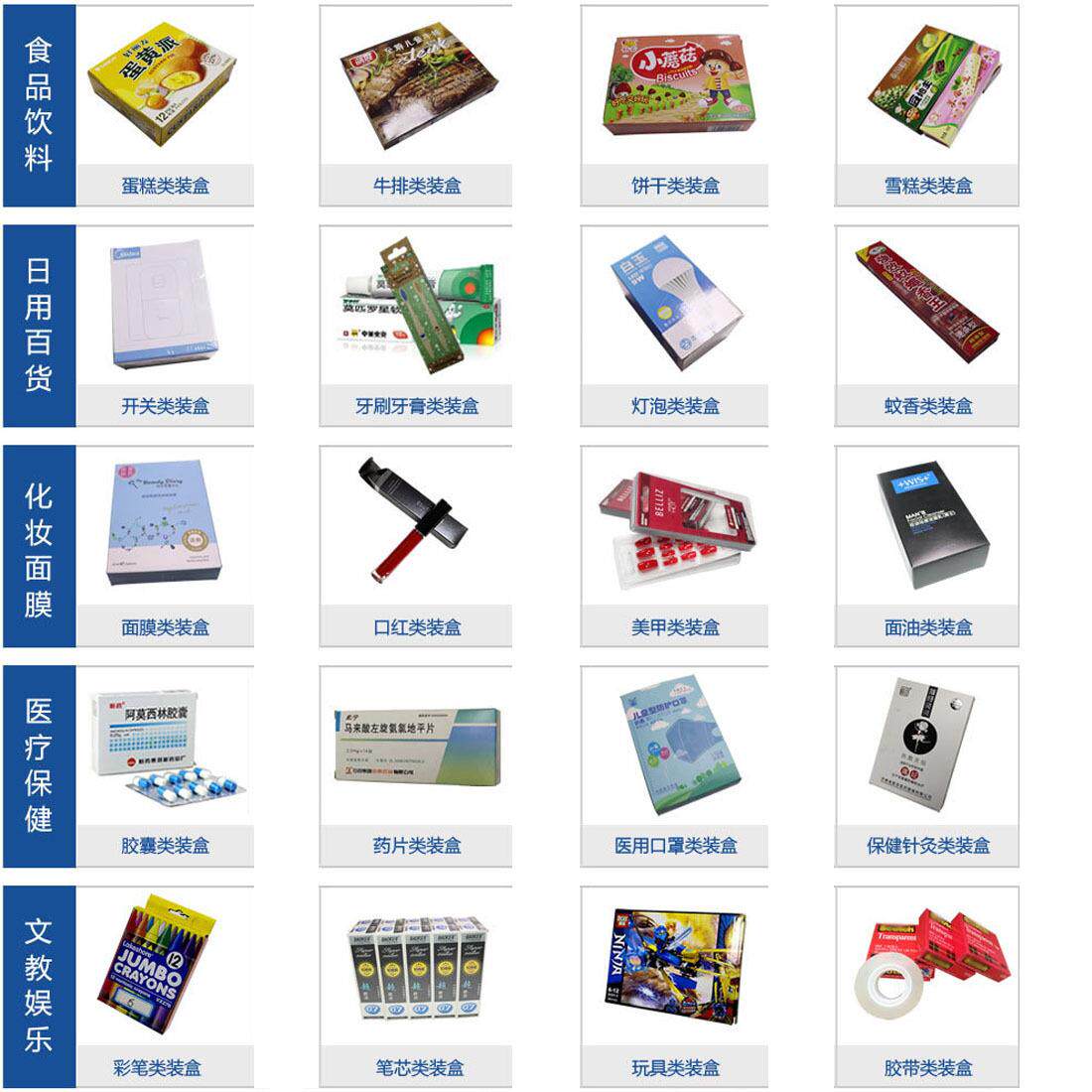 温州创先自动包装机水性笔记号笔文具全自动装盒机械机器设备