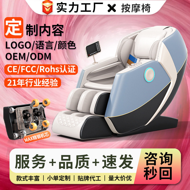按摩椅家用豪华全身按摩跨境贸易3D机械手SL导轨智能声控 代发