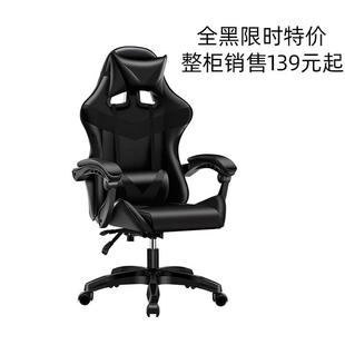 电竞椅网吧网咖游戏椅舒适久坐不累电脑椅电竞竞技房gaming chair