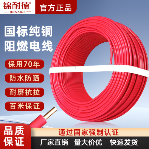 纯铜阻燃电缆线防水防晒耐磨