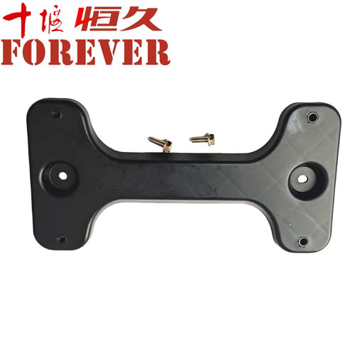 东风天锦2代前保险杠牌照支架前车牌支架84063856-C1300