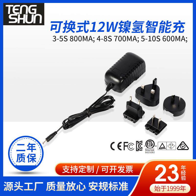 可换式3-10串3.6-12v 600ma 800ma多功能MCU智能型镍氢电池充电器
