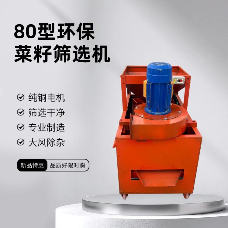 双电机芝麻精选机 瘪粒坏粮菜籽筛选机 220v韭菜籽除杂机