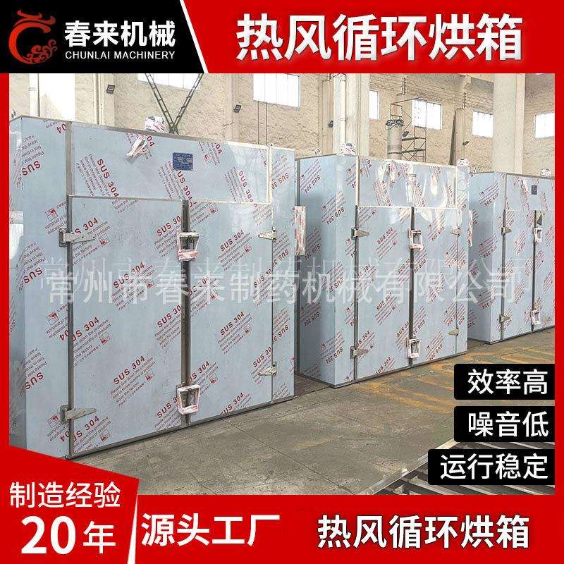 CT-C系列热风循环烘箱食品水果果脯加工烘干机 芒果桑葚蓝莓烘房