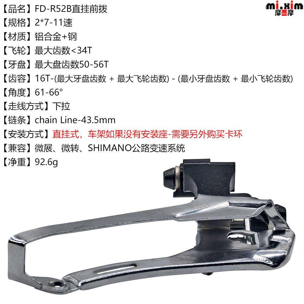 自行车公路车小轮车折叠车变速器 直挂 前拨 前变速器 双盘2盘