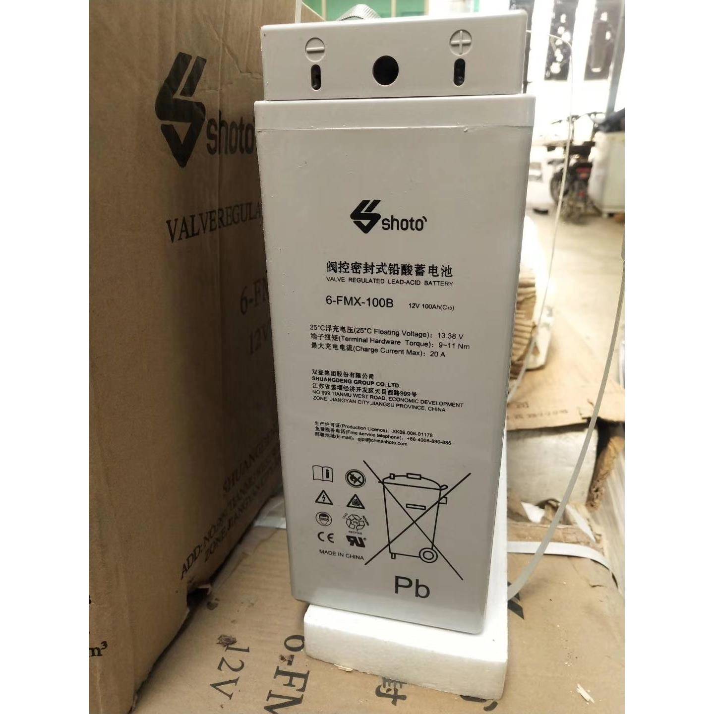 双登12V100AH狭长铅酸免维护蓄电池6-FMX-100B/C/A网络机柜基站用